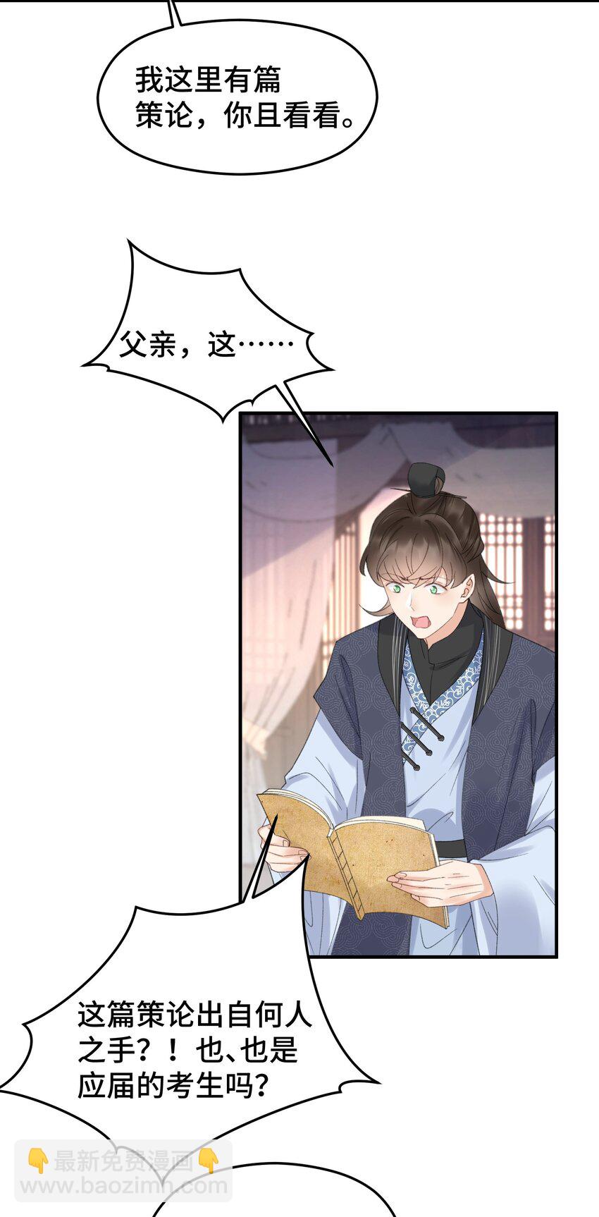 023 杀鸡儆猴-第24话