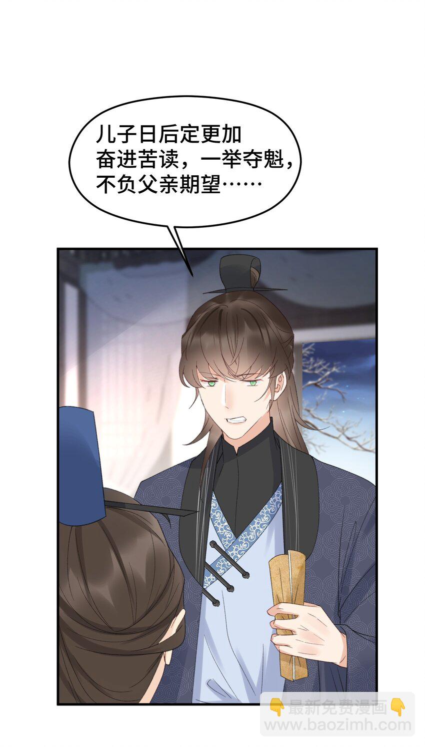 023 杀鸡儆猴-第24话