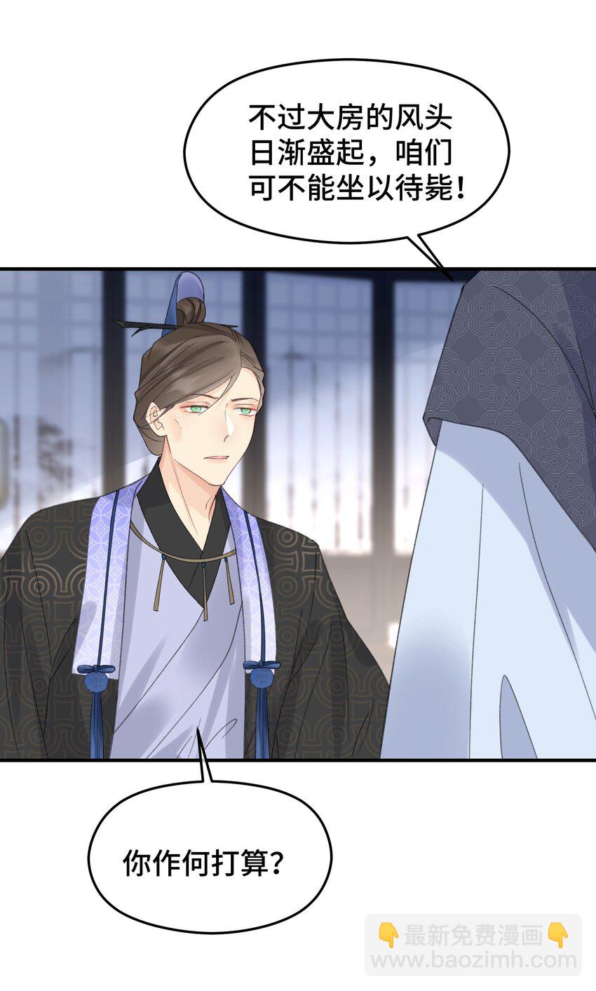 023 杀鸡儆猴-第24话