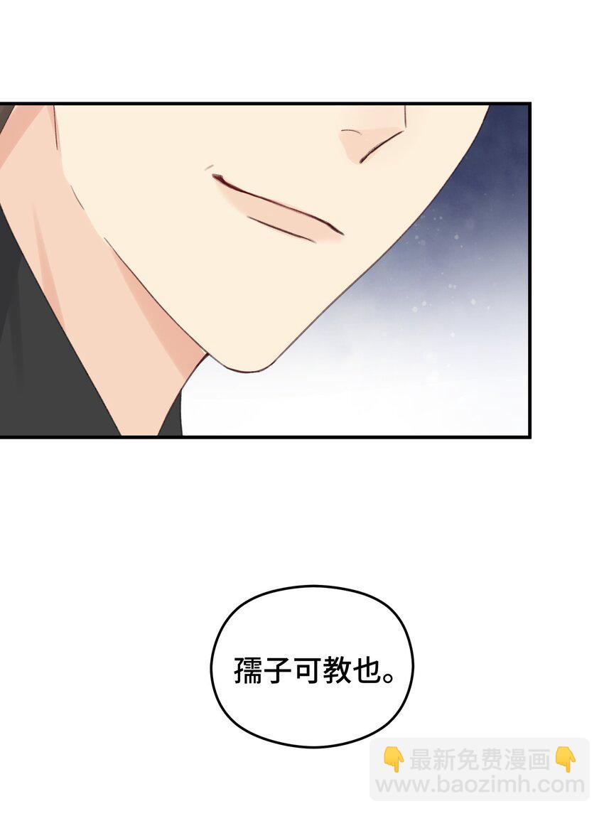 023 杀鸡儆猴-第24话