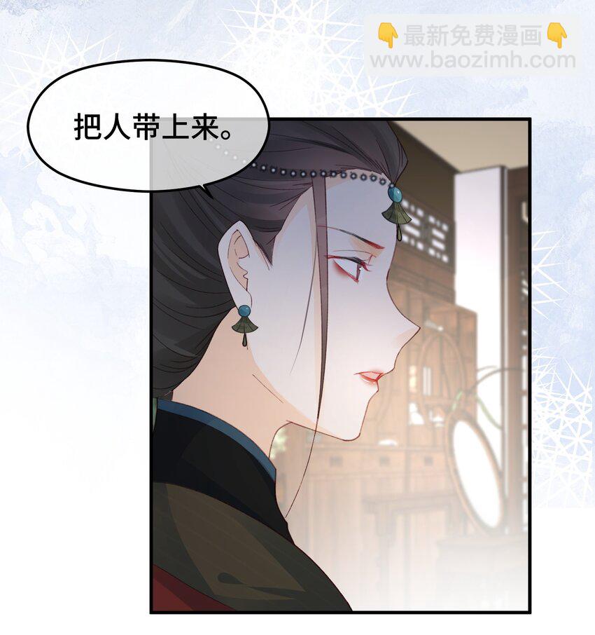 023 杀鸡儆猴-第24话