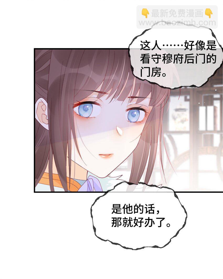 023 杀鸡儆猴-第24话