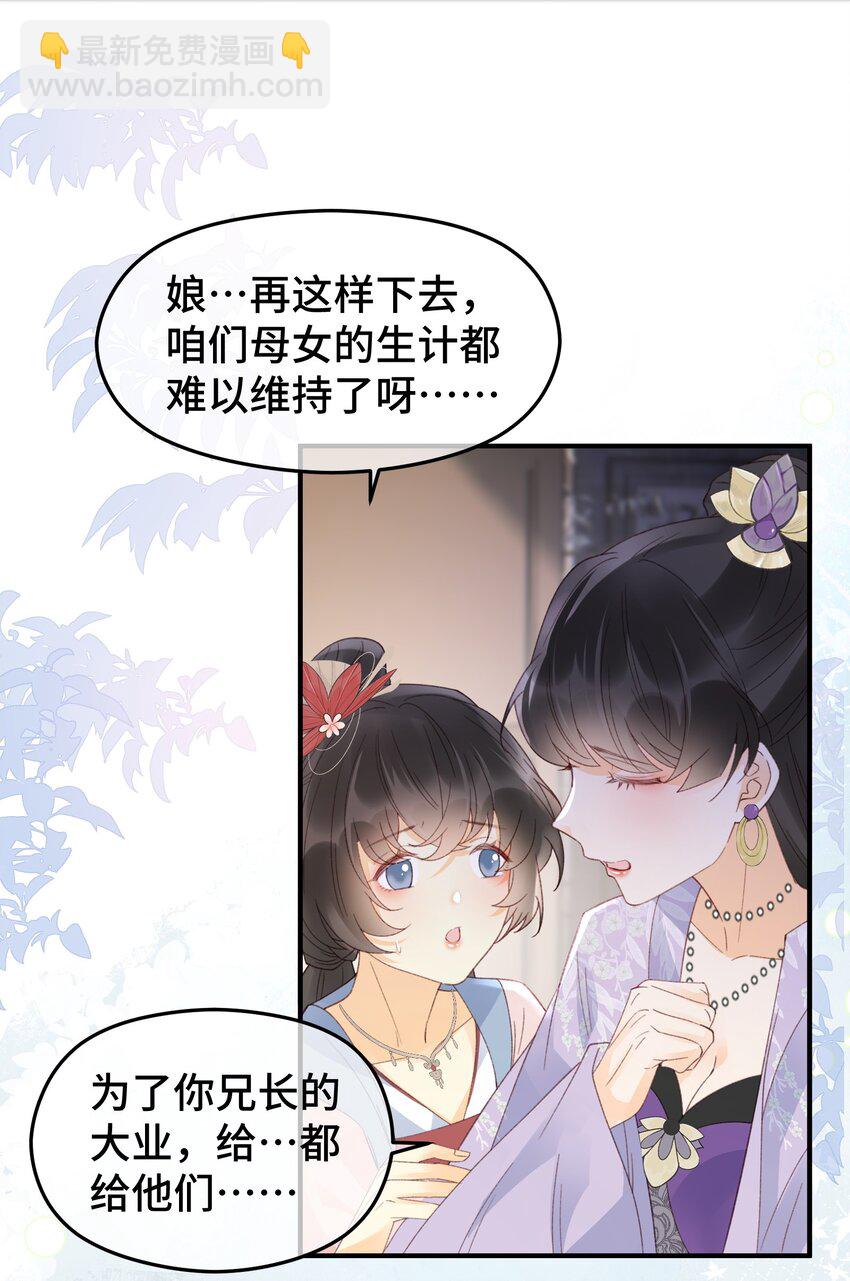 025 龙颜大怒-第32话