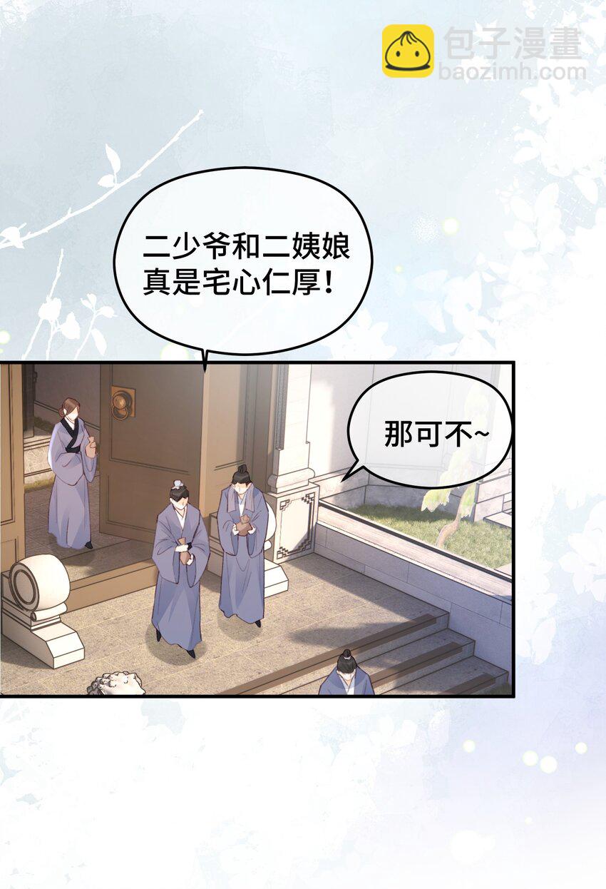 025 龙颜大怒-第32话