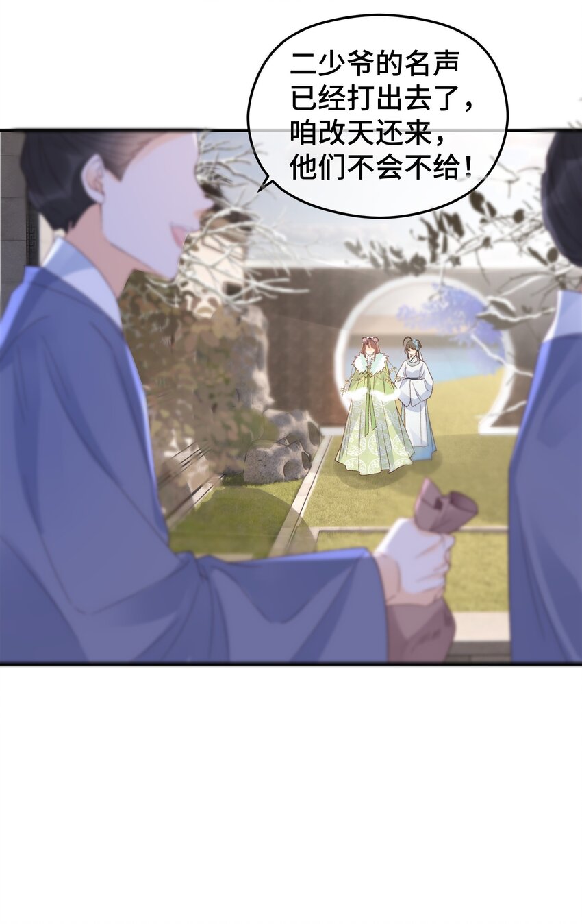 025 龙颜大怒-第32话