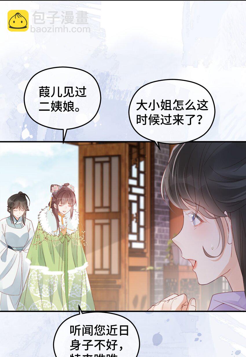 025 龙颜大怒-第32话