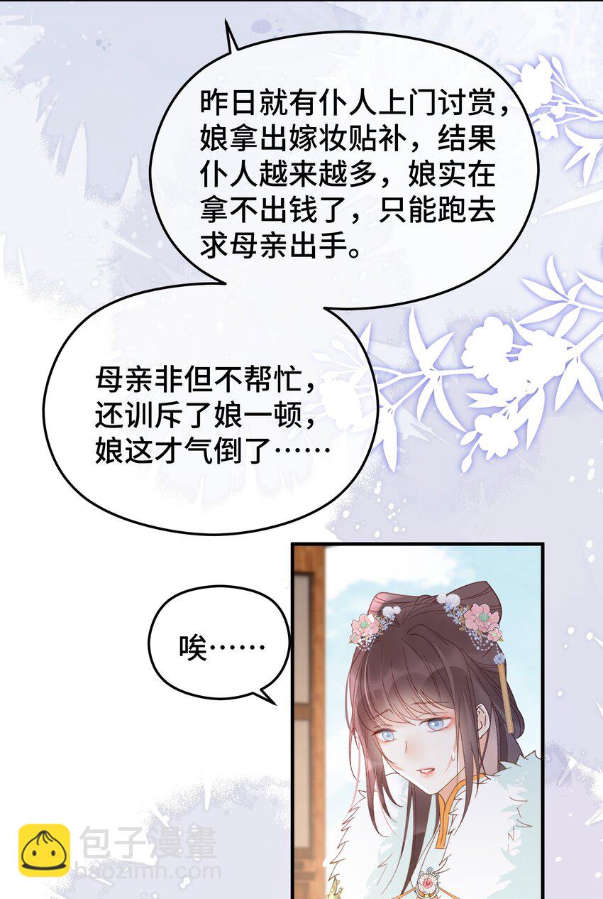 025 龙颜大怒-第32话