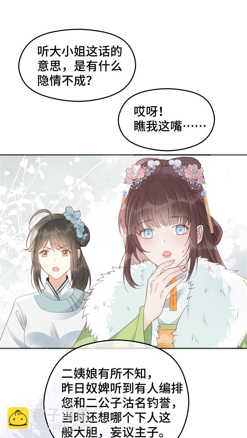 025 龙颜大怒-第32话