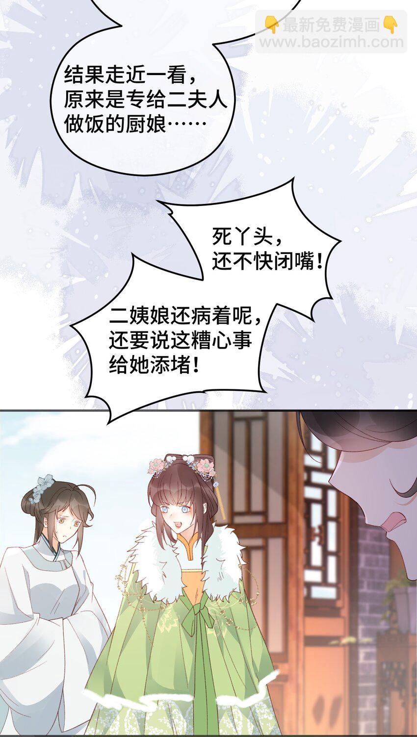 025 龙颜大怒-第32话