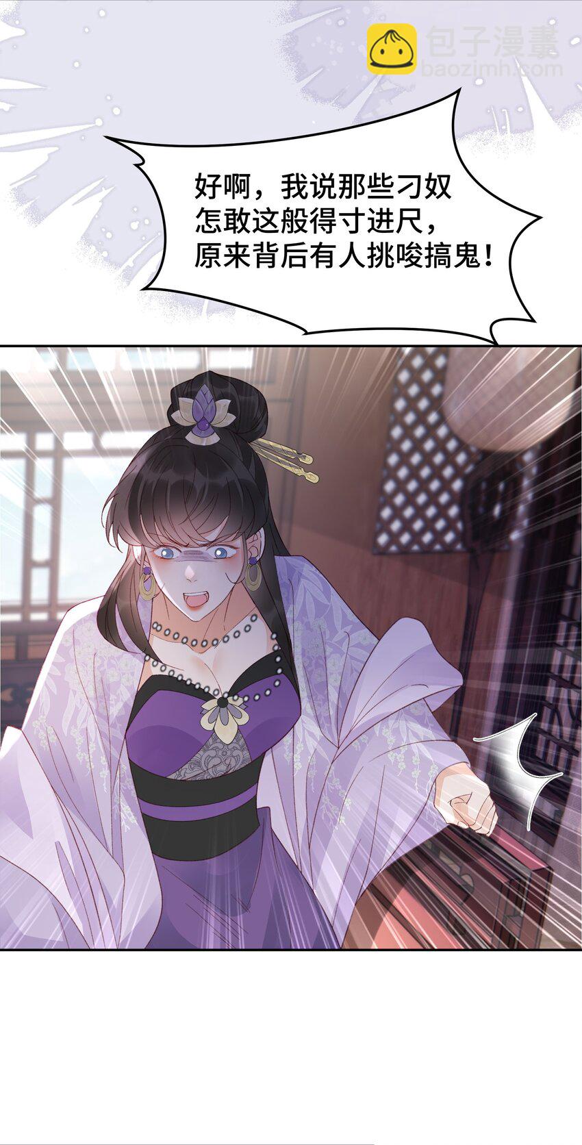 025 龙颜大怒-第32话