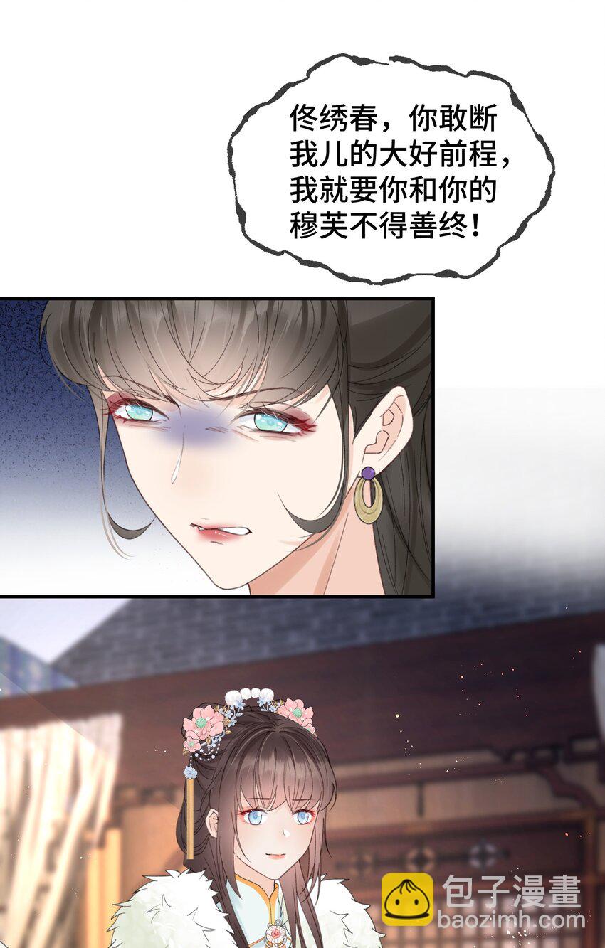 025 龙颜大怒-第32话