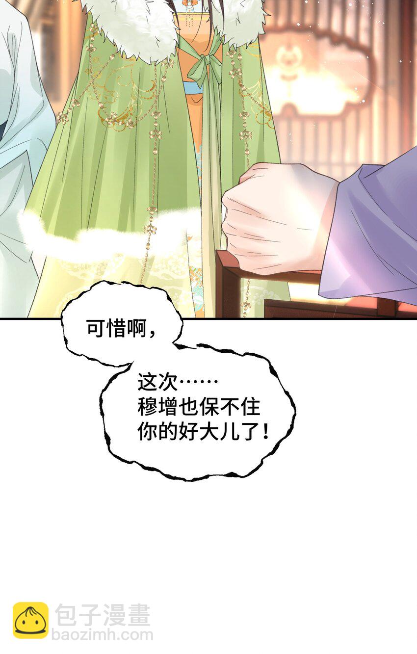 025 龙颜大怒-第32话