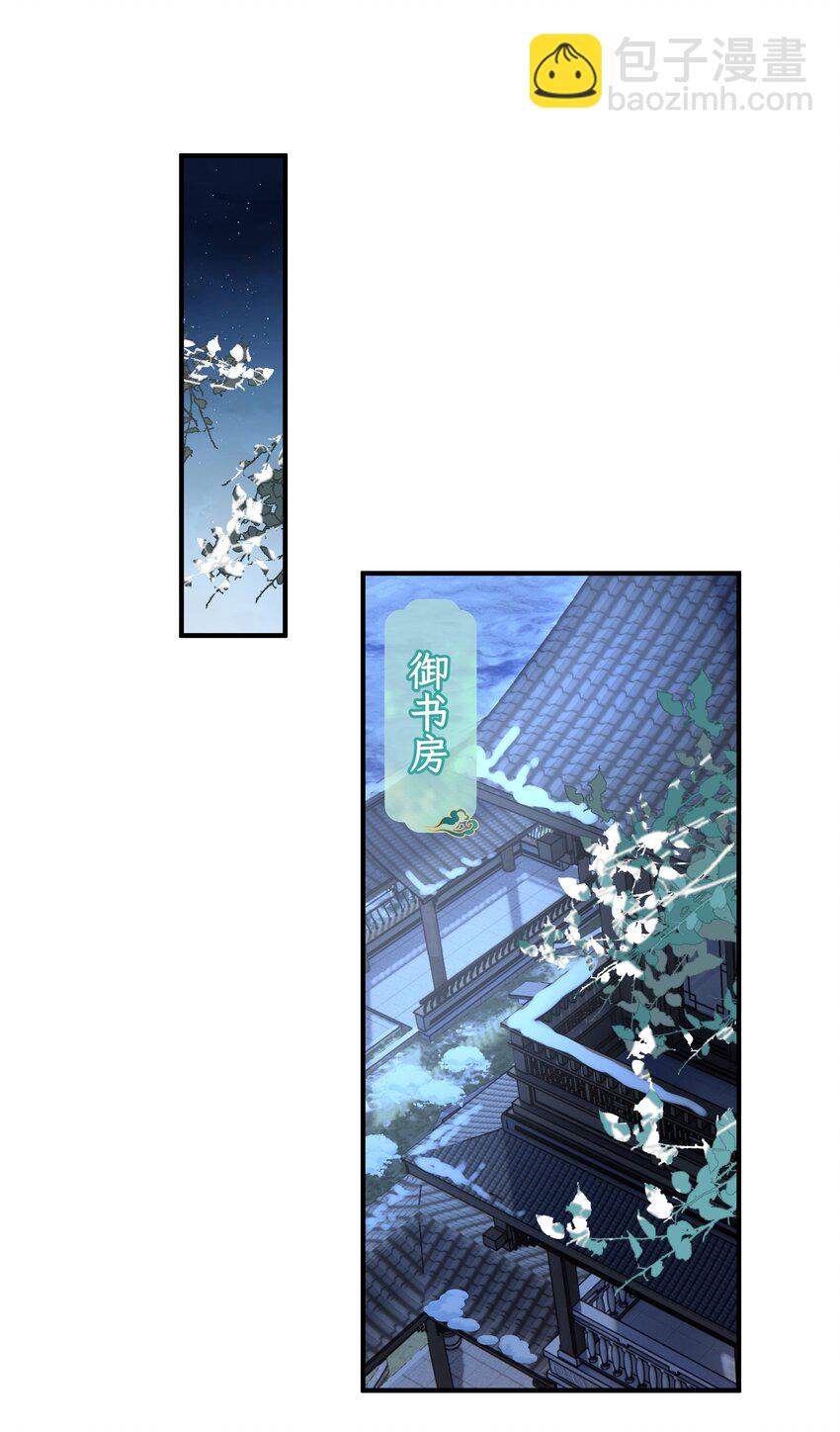 025 龙颜大怒-第32话