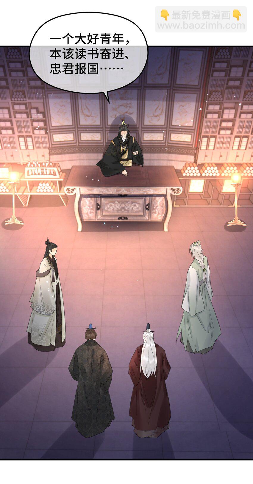 025 龙颜大怒-第32话