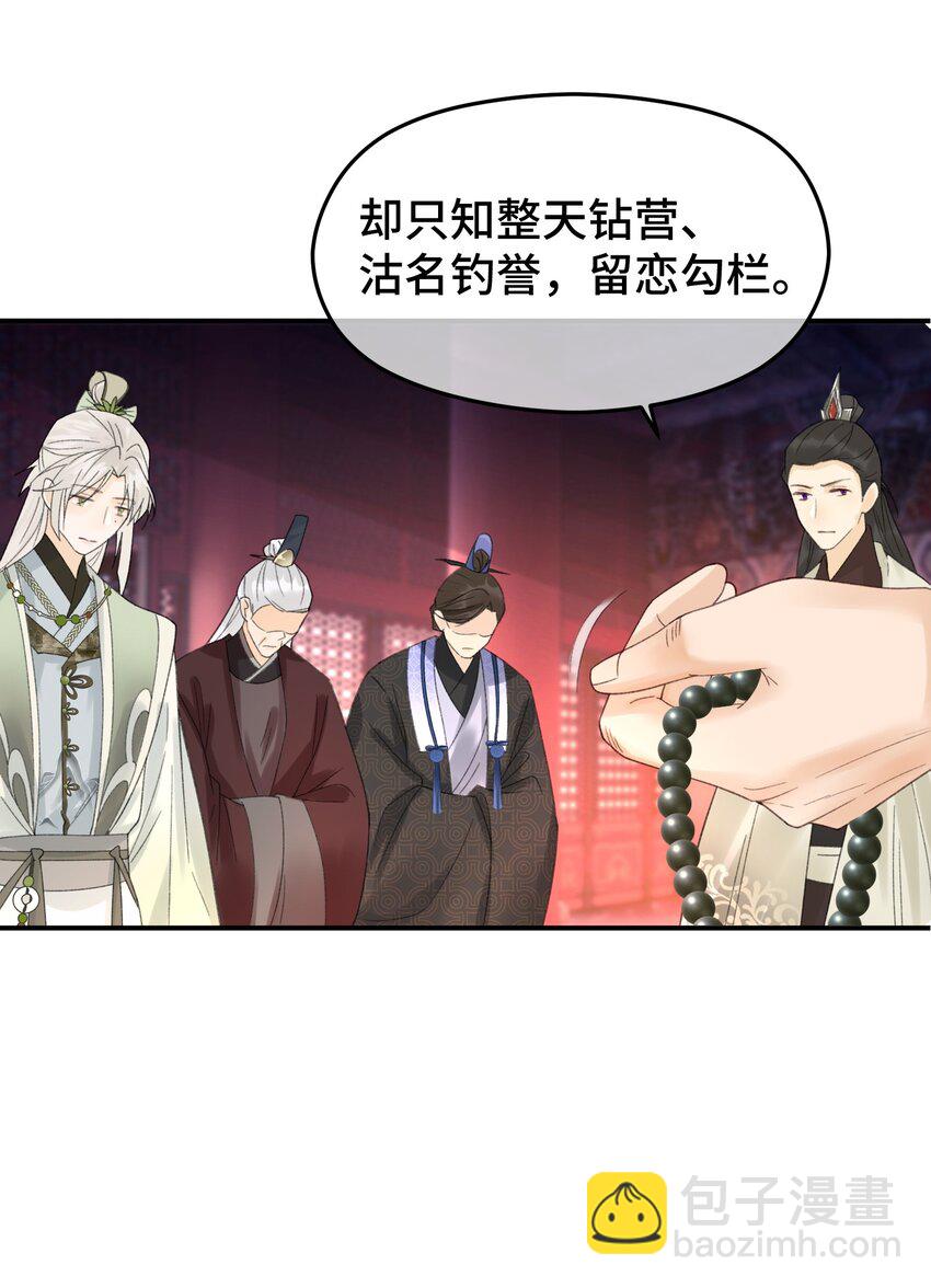 025 龙颜大怒-第32话