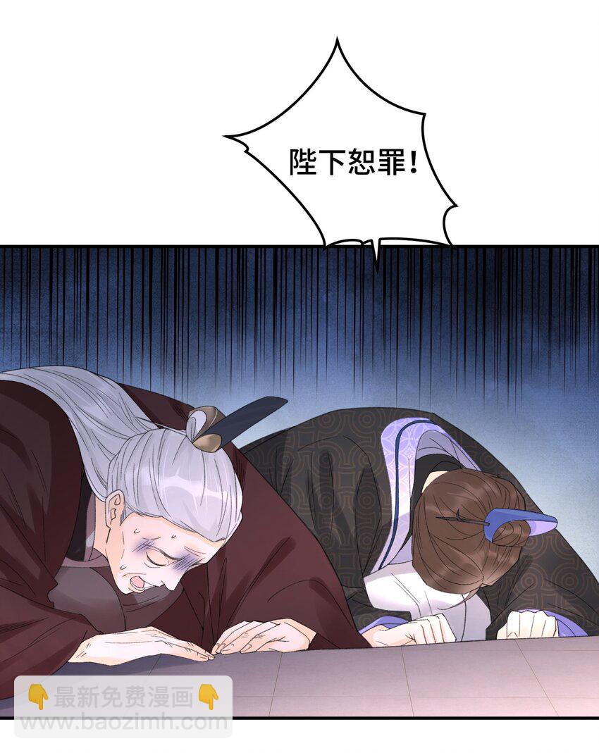 025 龙颜大怒-第32话