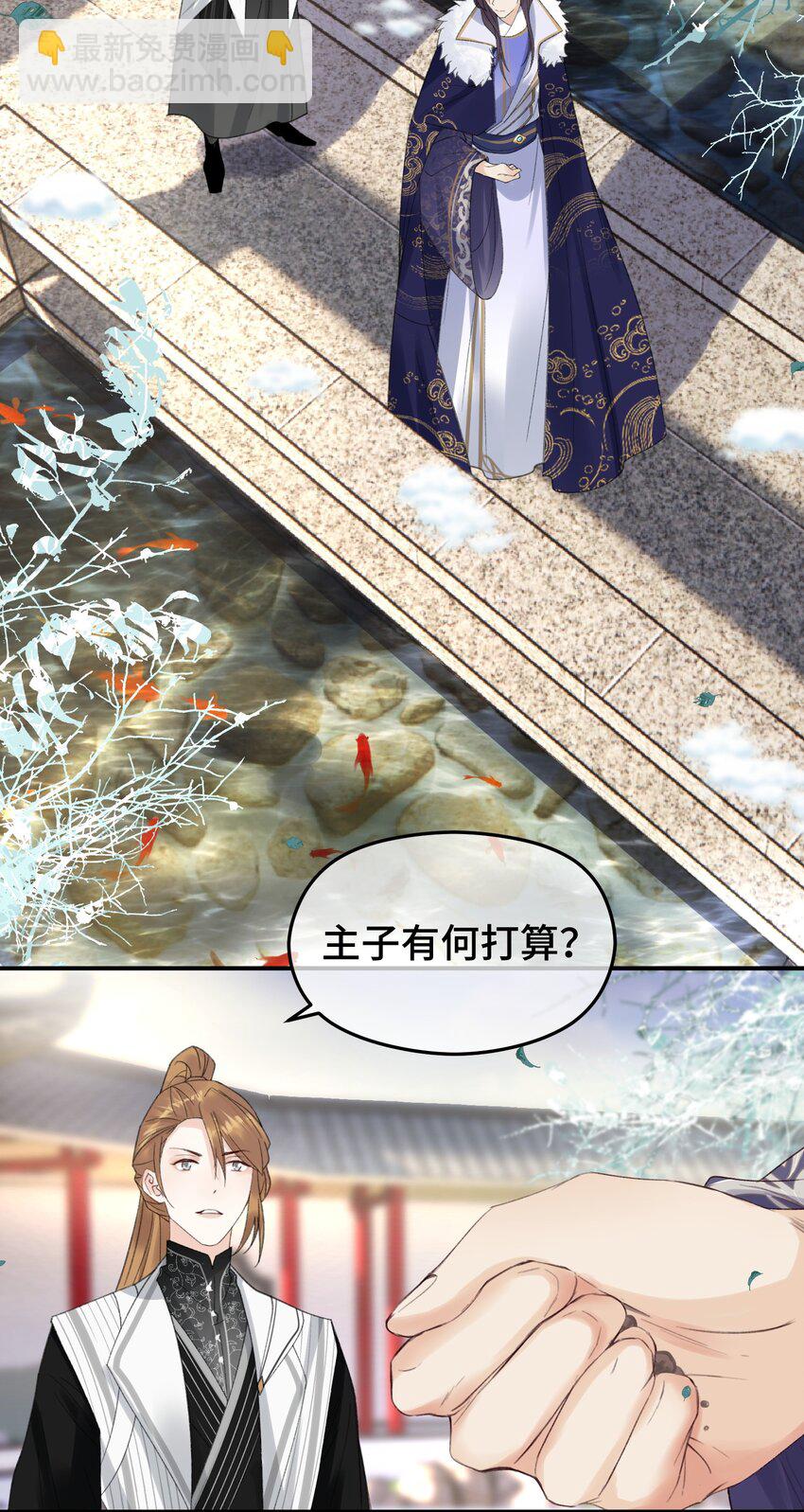 025 龙颜大怒-第32话