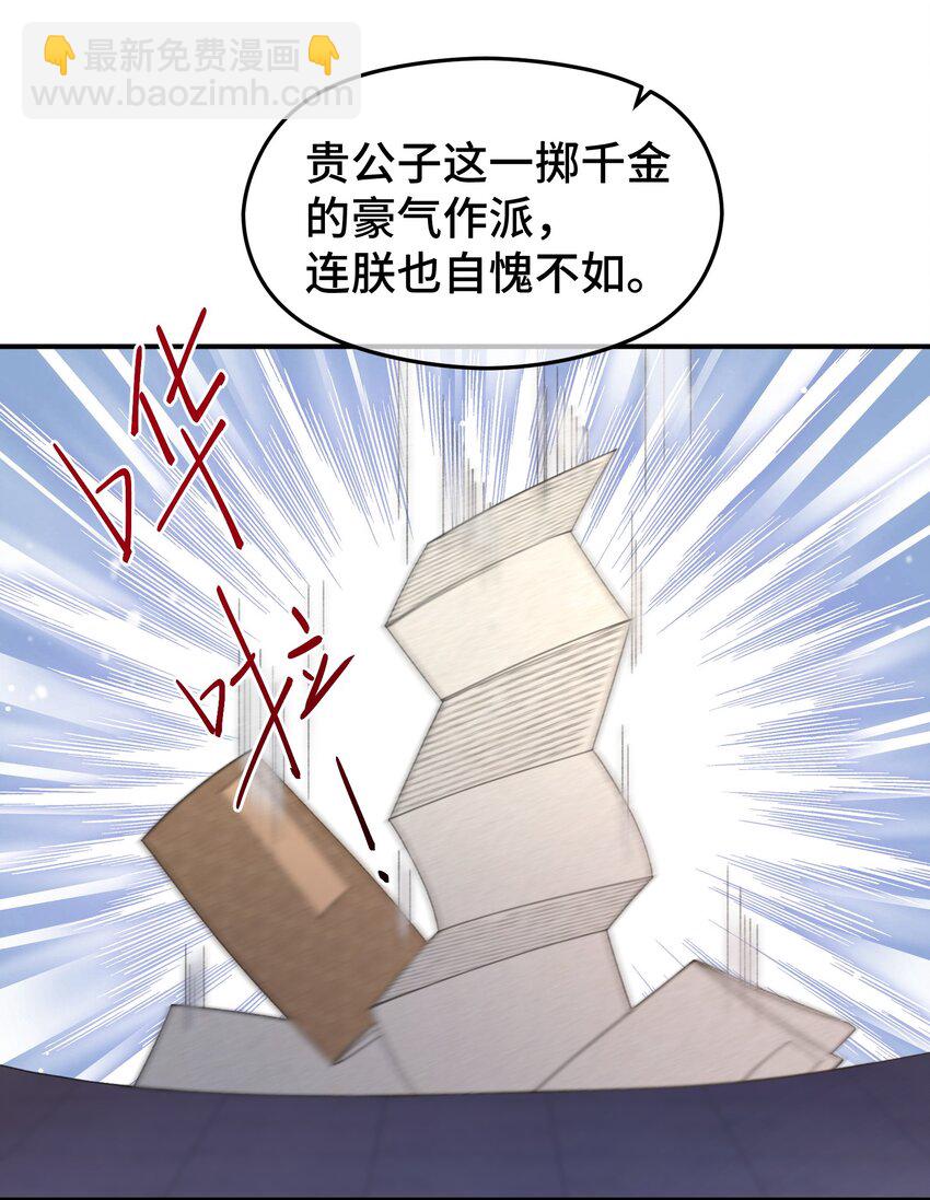 025 龙颜大怒-第32话