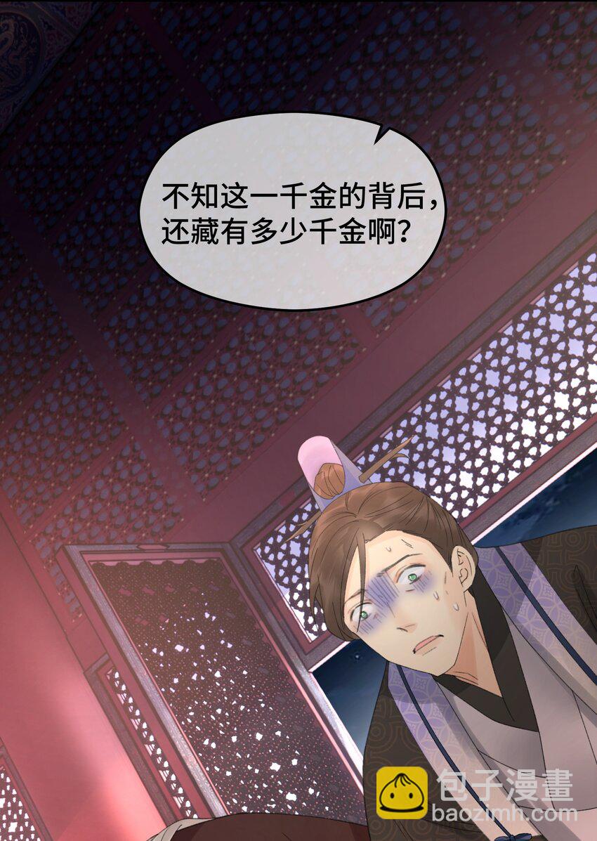 025 龙颜大怒-第32话