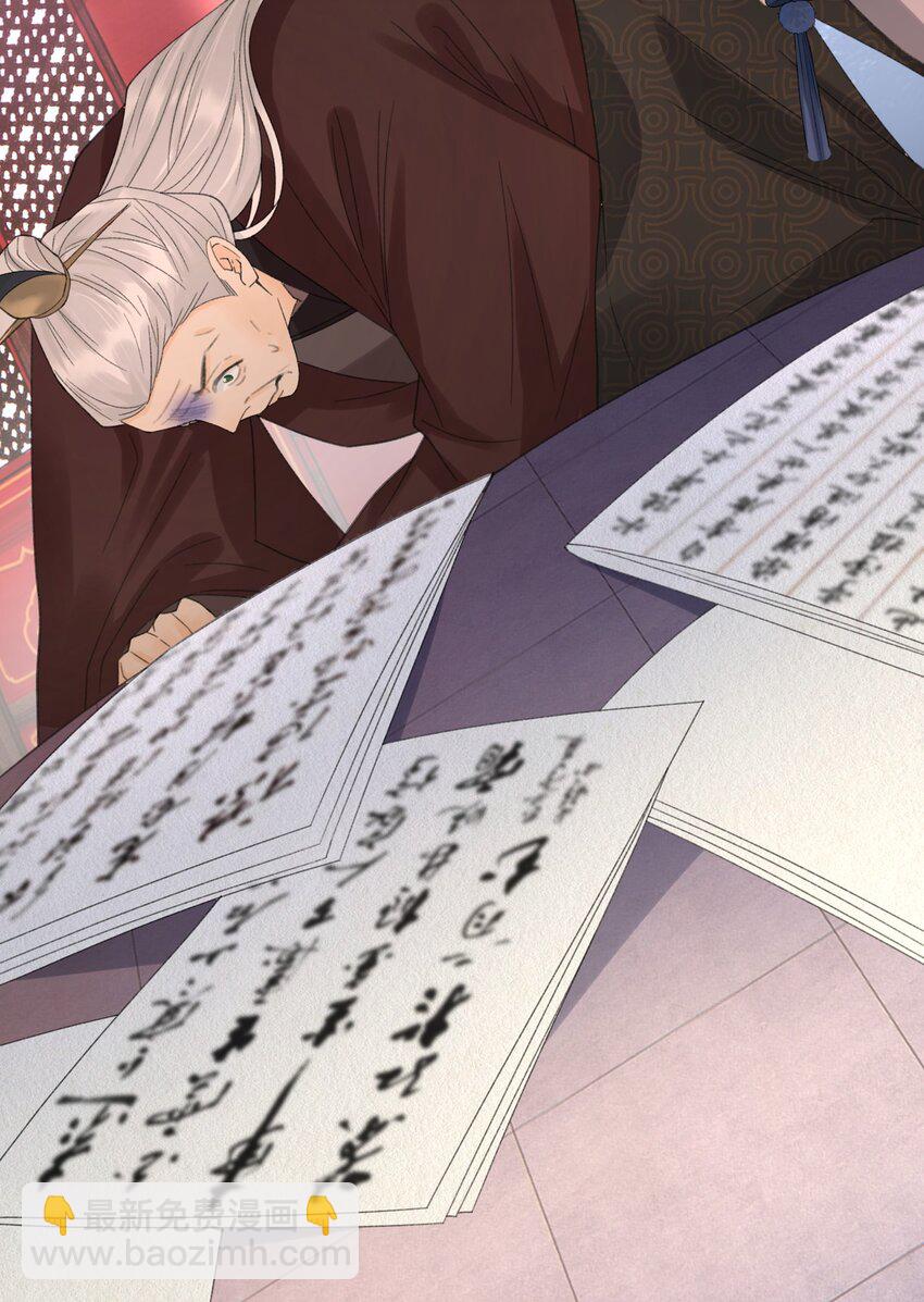 025 龙颜大怒-第32话