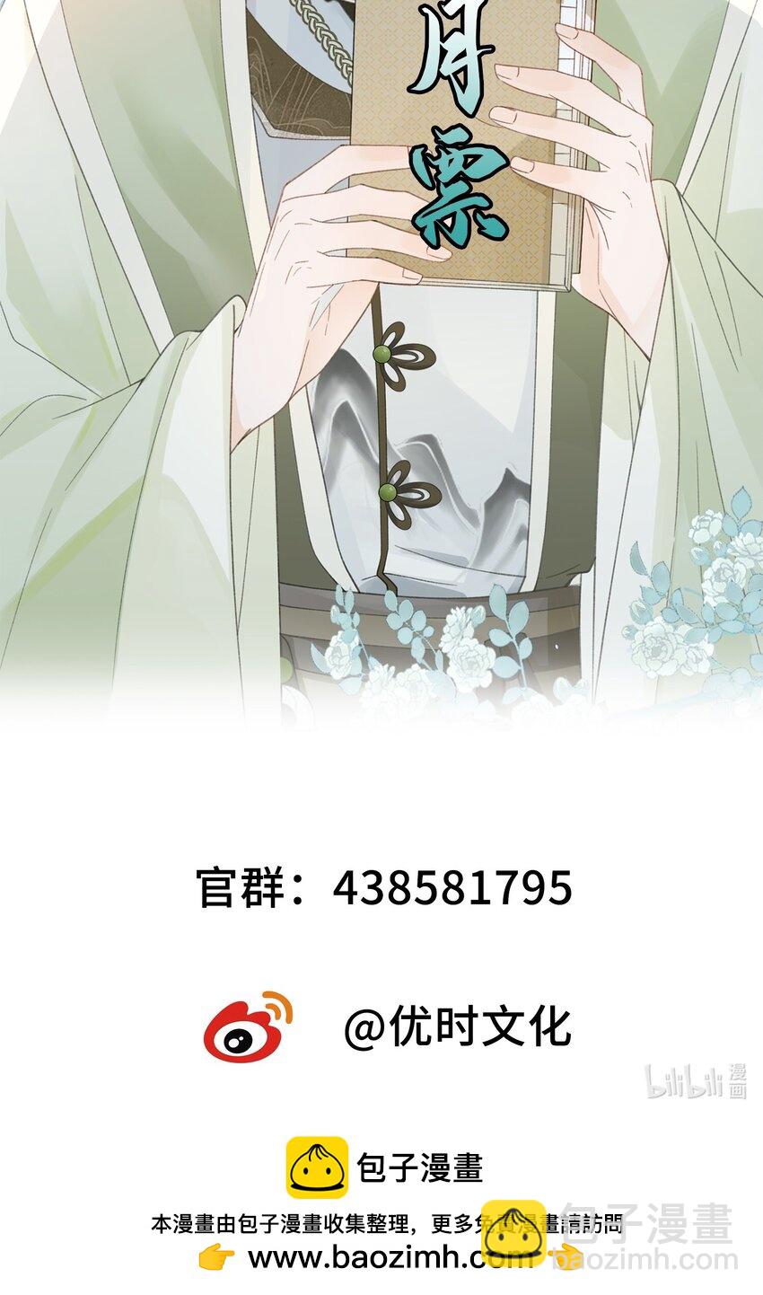 025 龙颜大怒-第32话