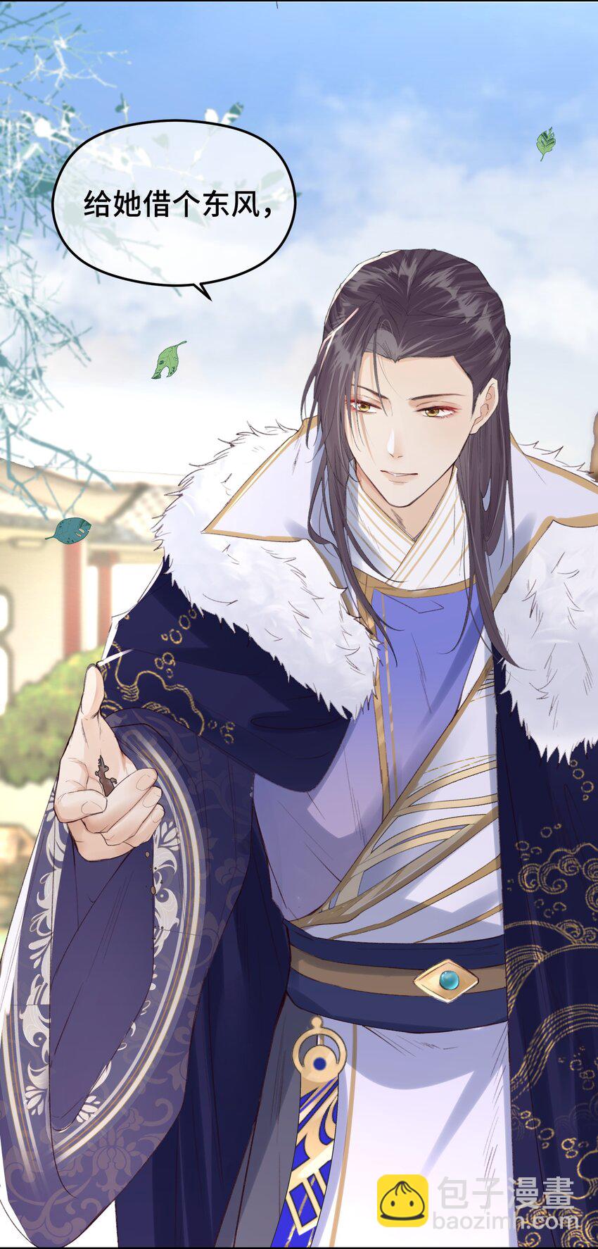 025 龙颜大怒-第32话