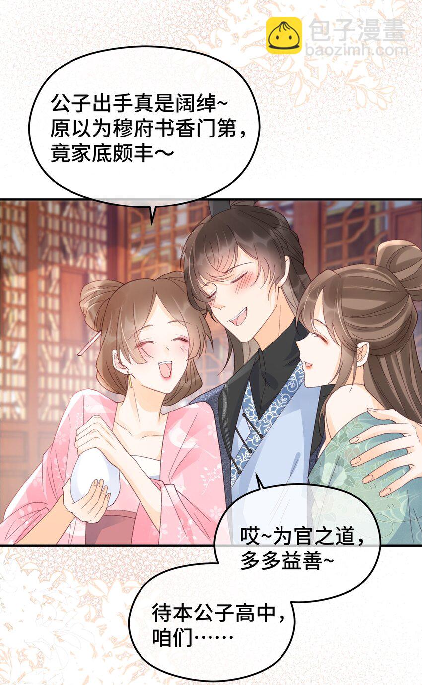 025 龙颜大怒-第32话