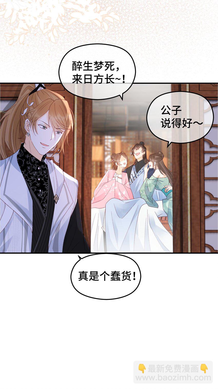 025 龙颜大怒-第32话