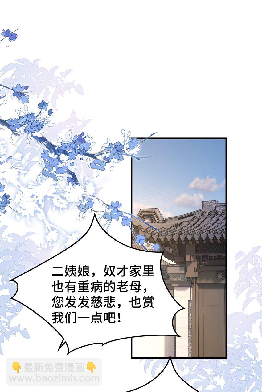 025 龙颜大怒-第32话