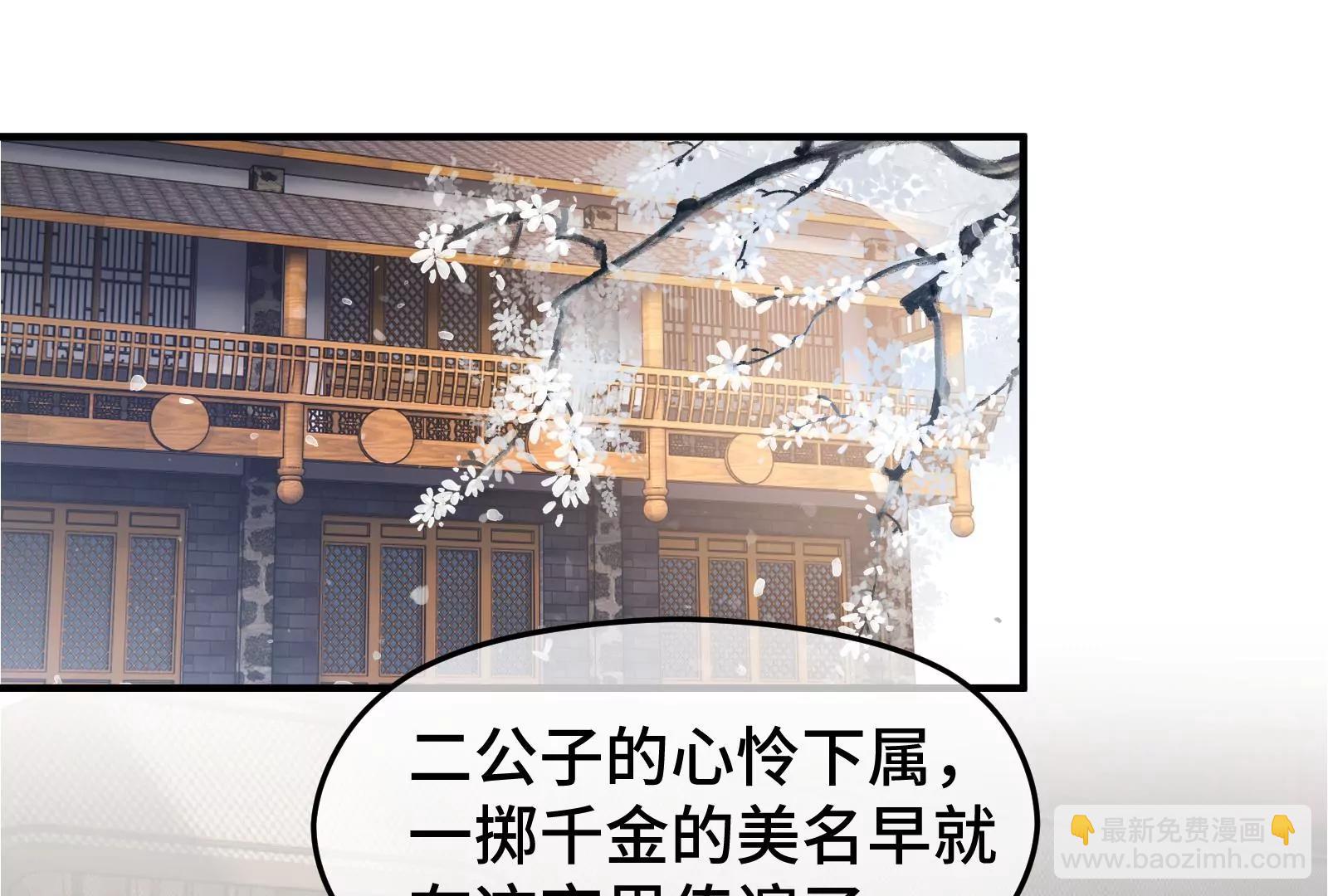 龙颜大怒(1/2)-第26话