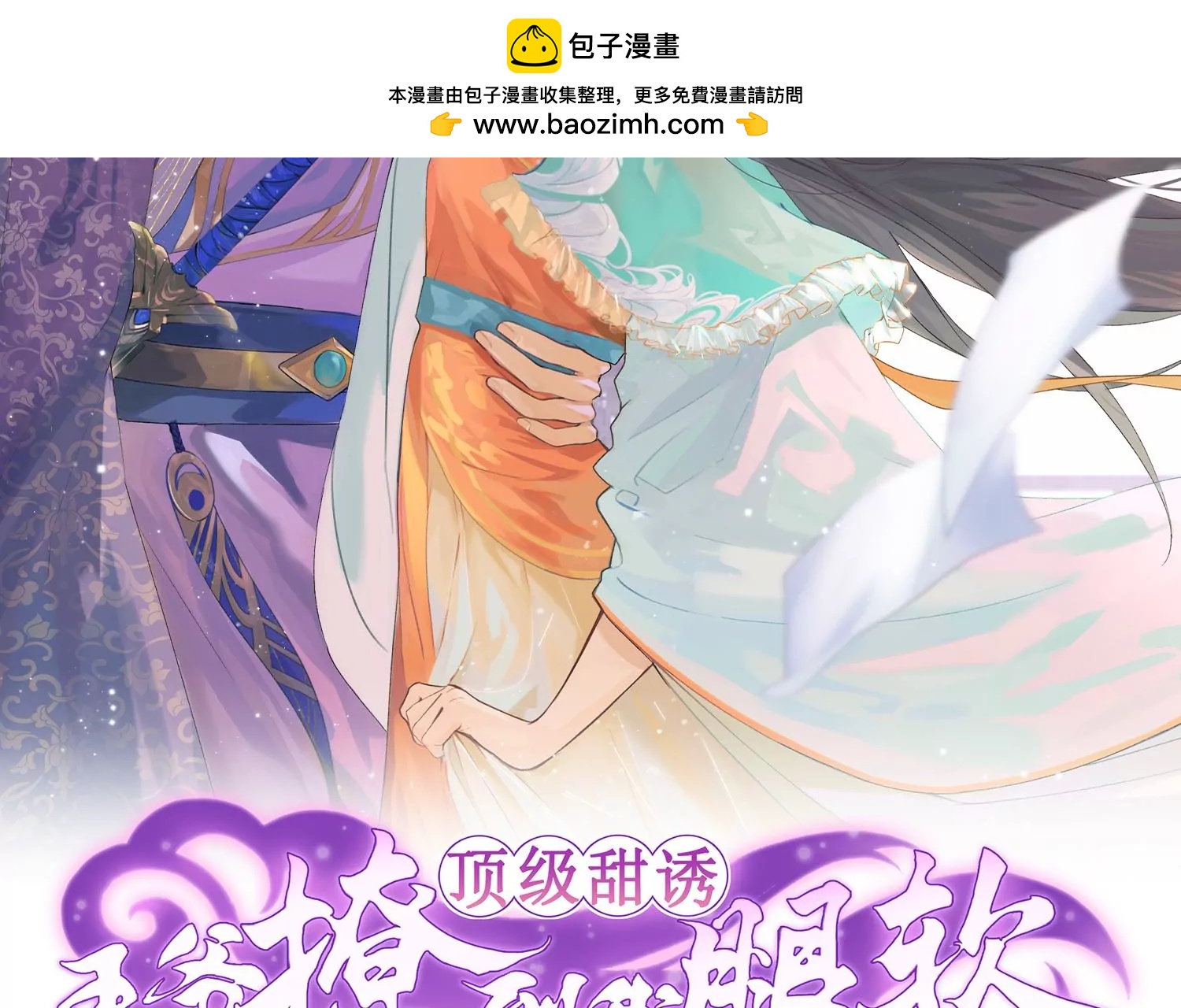 龙颜大怒(1/2)-第26话