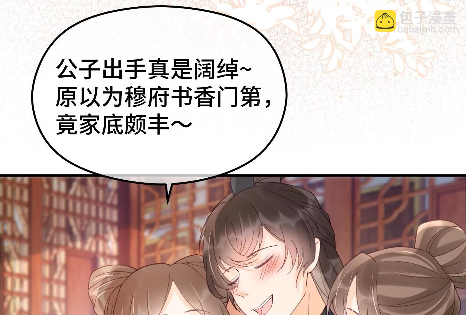 龙颜大怒(1/2)-第26话