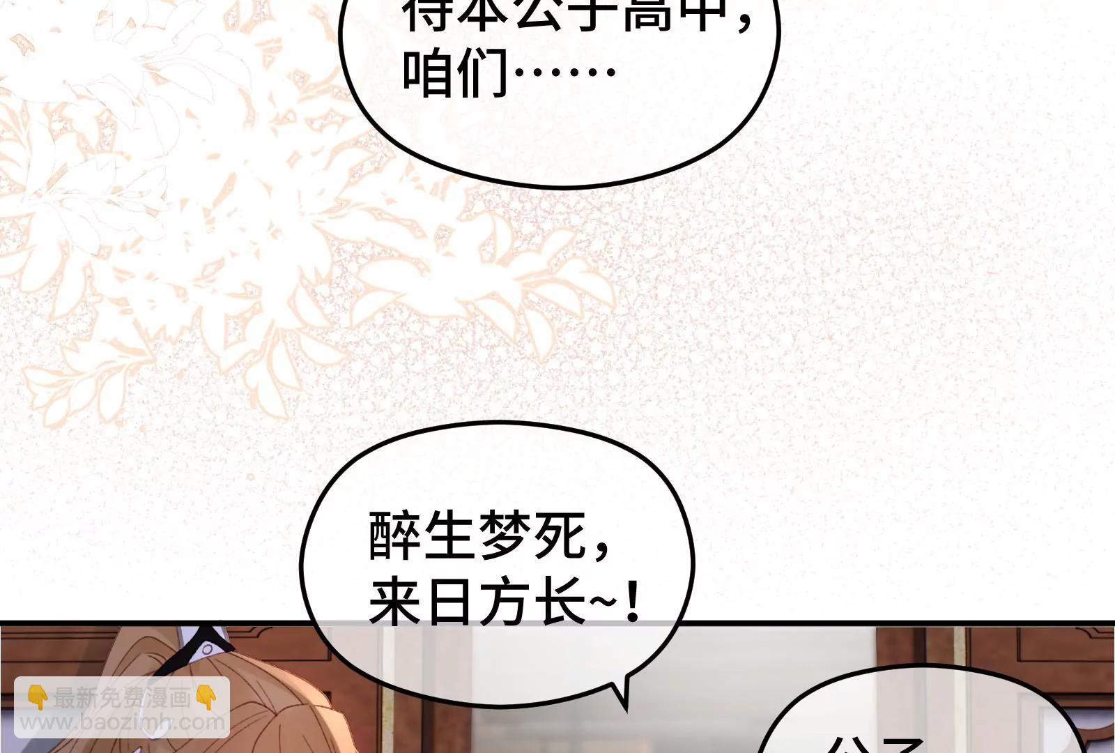 龙颜大怒(1/2)-第26话