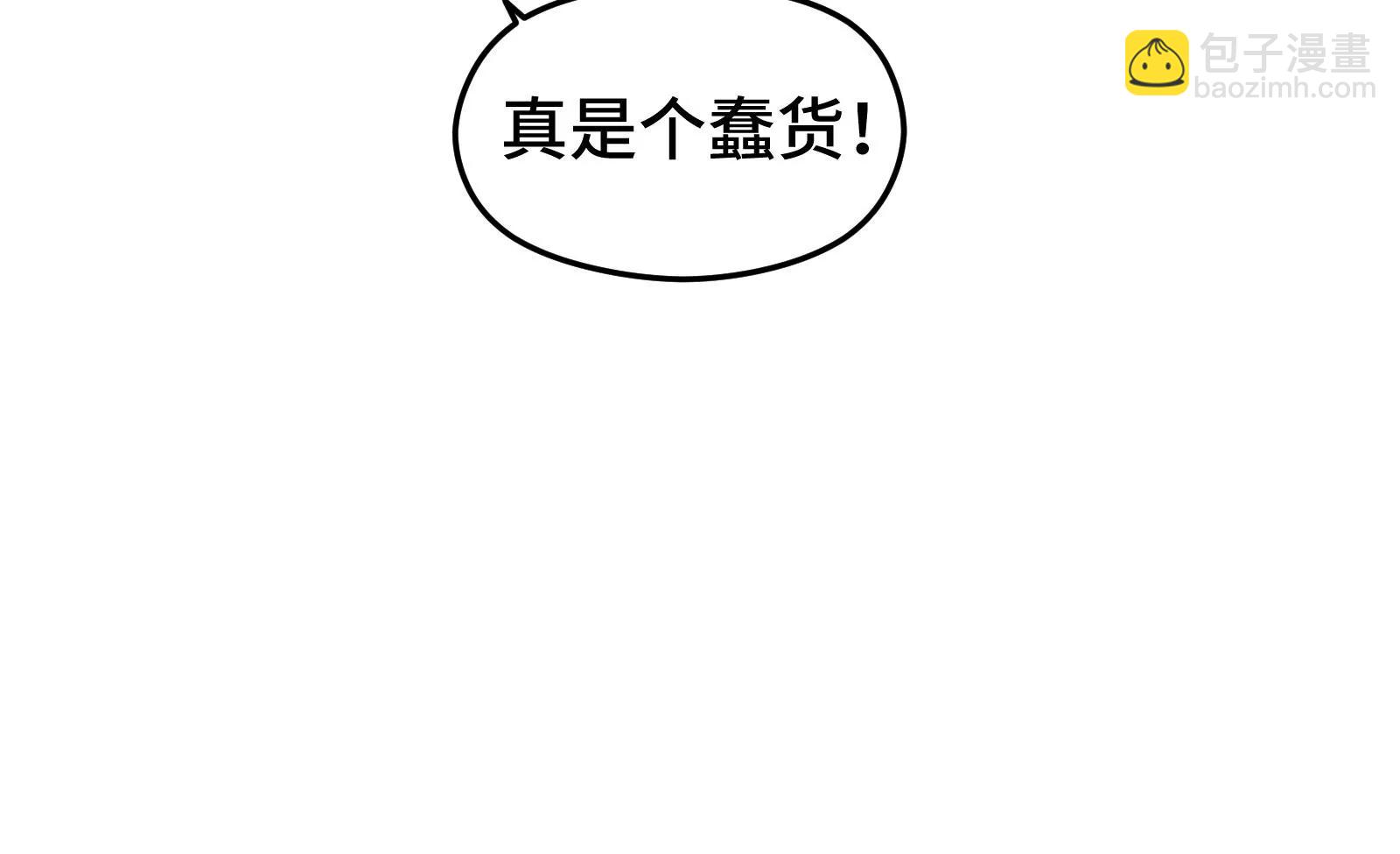 龙颜大怒(1/2)-第26话