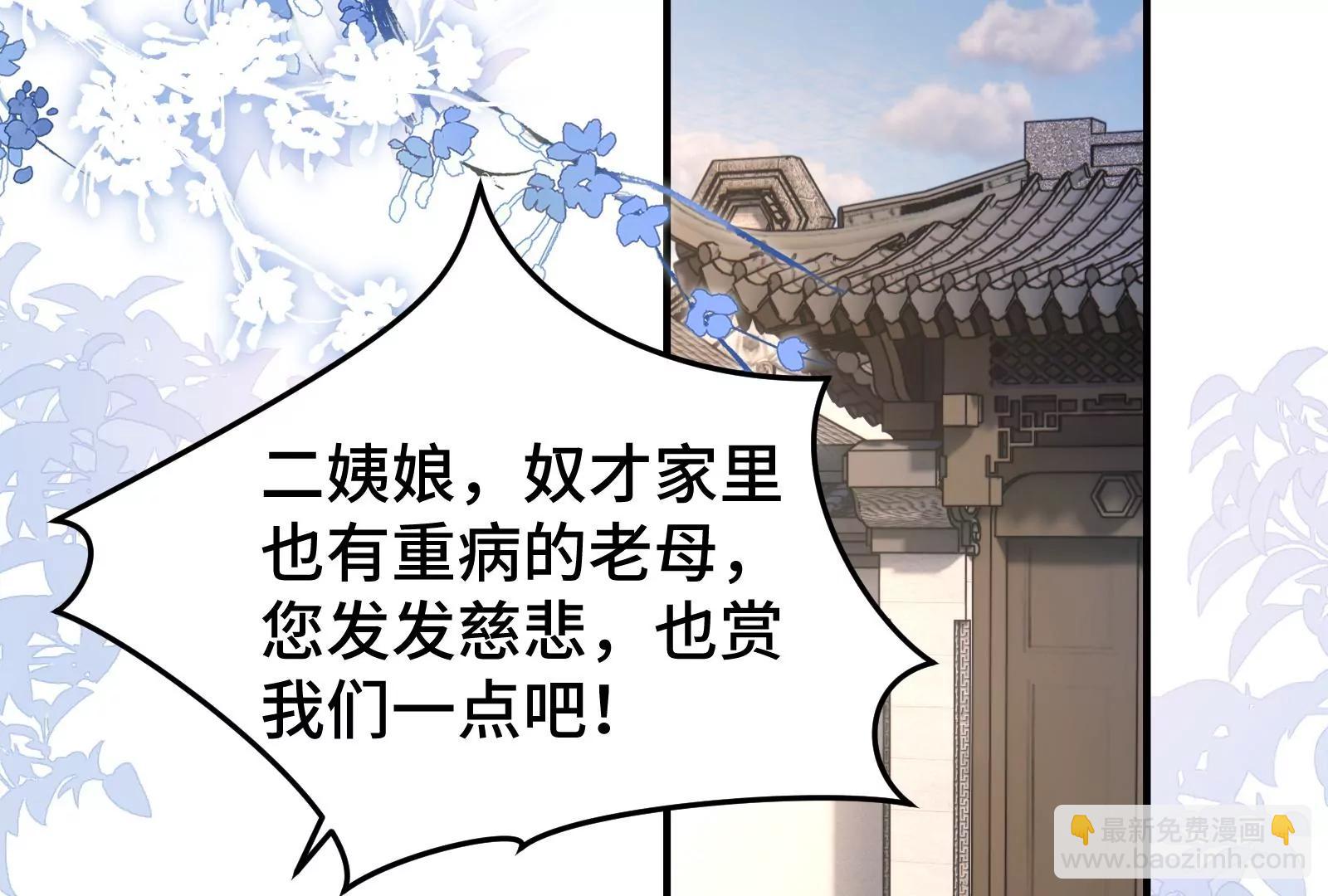 龙颜大怒(1/2)-第26话