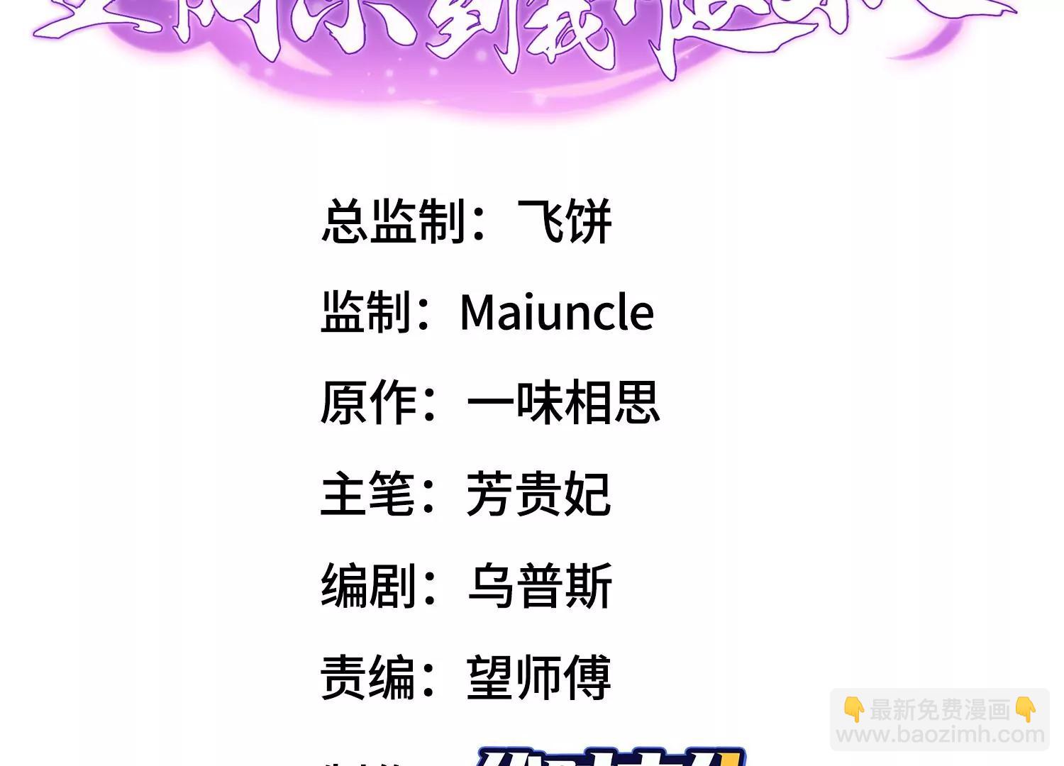 龙颜大怒(1/2)-第26话