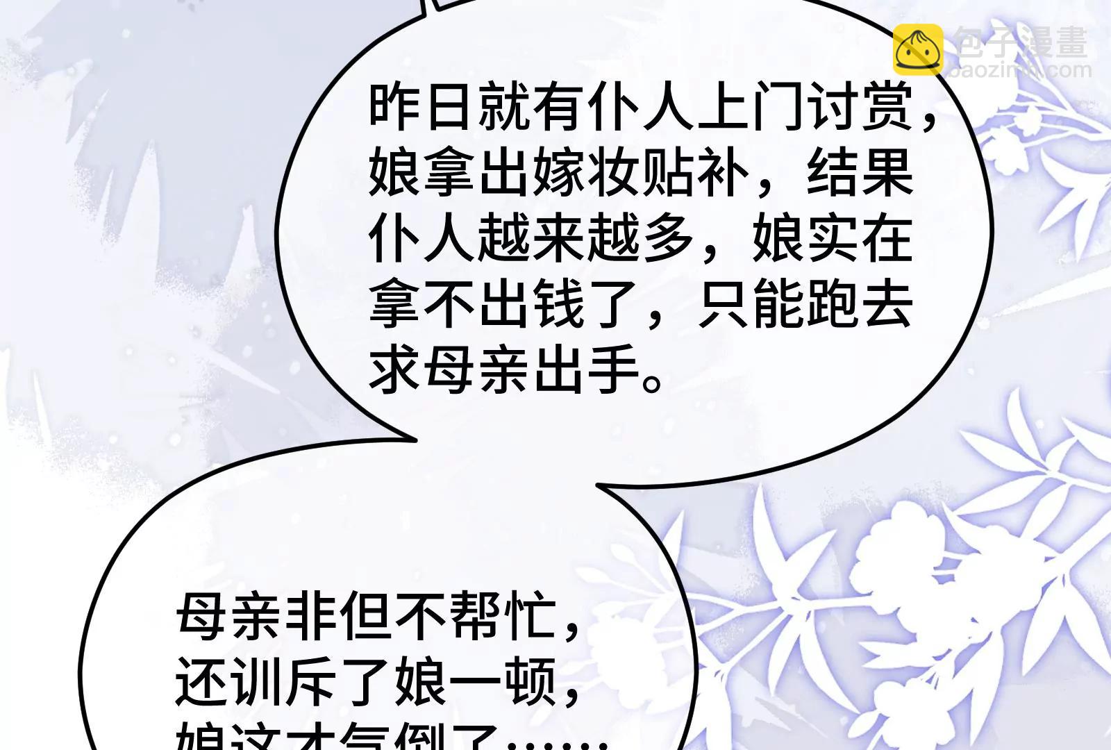 龙颜大怒(1/2)-第26话