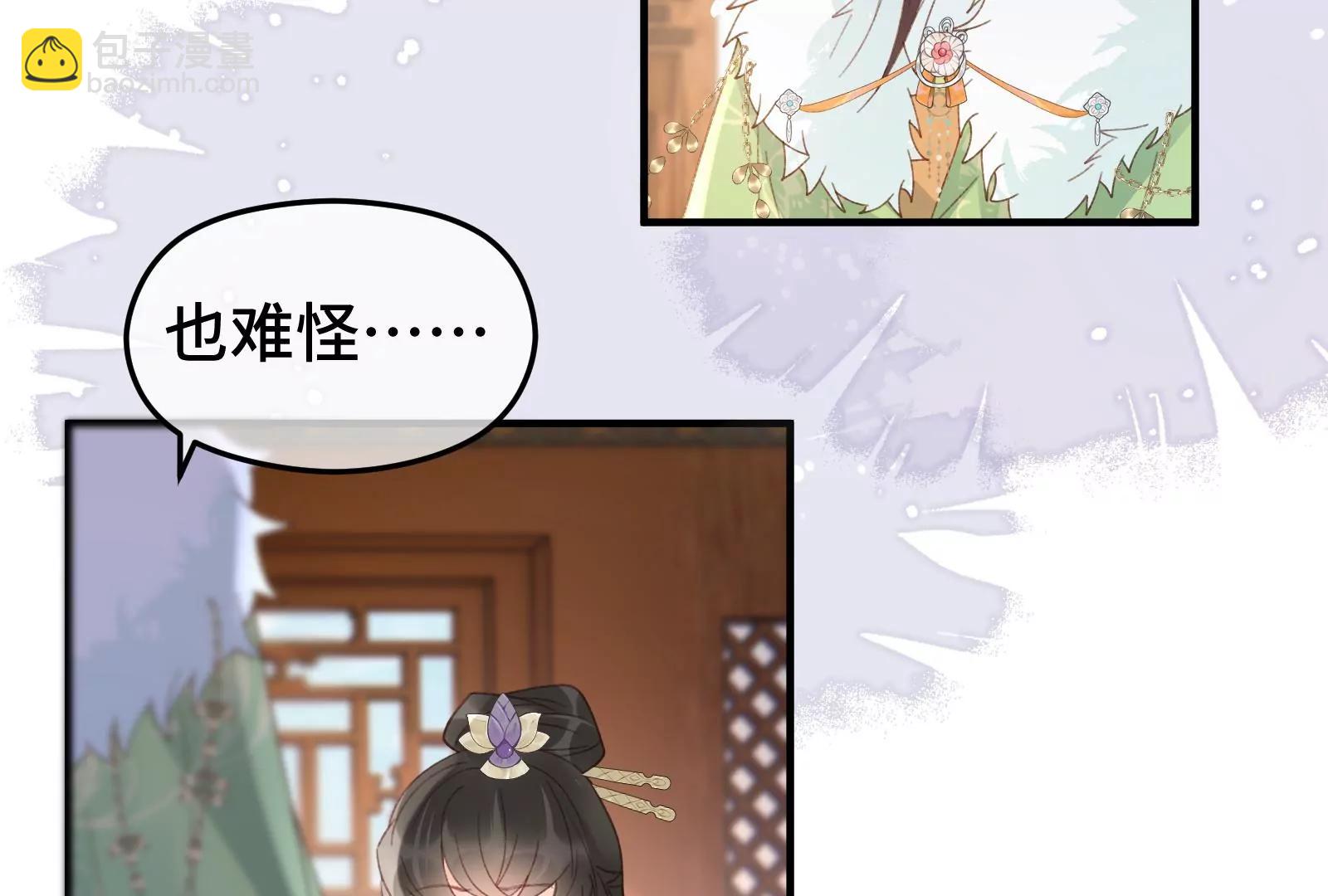 龙颜大怒(1/2)-第26话