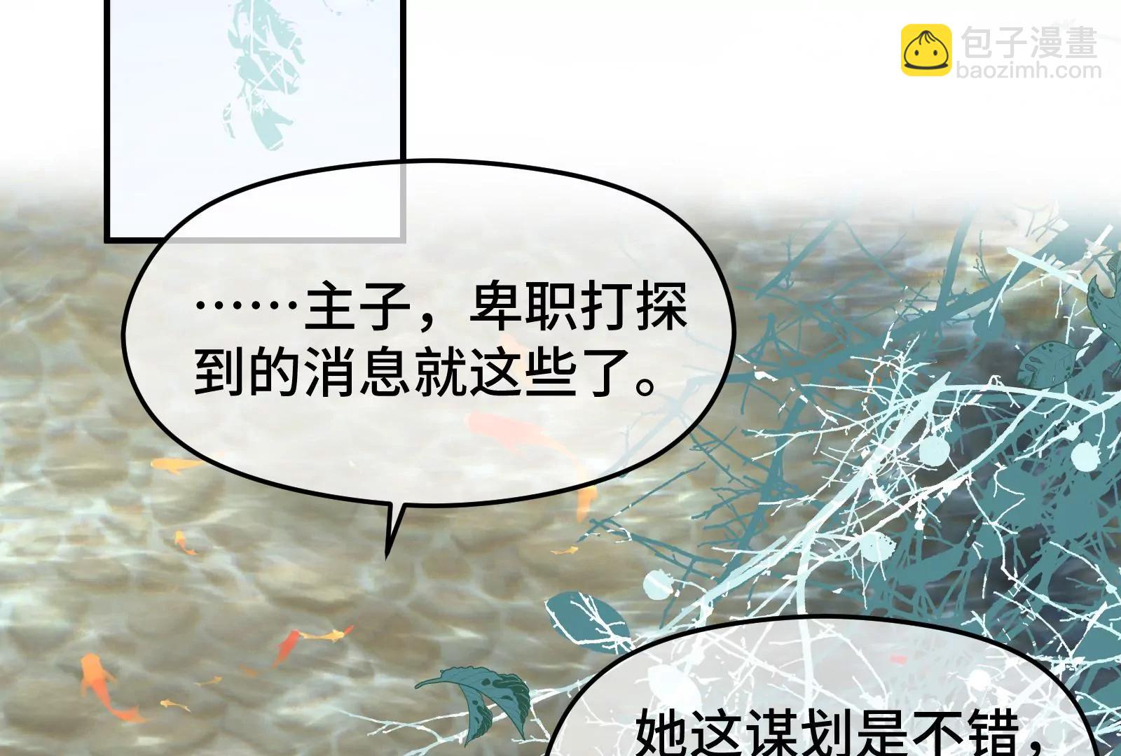 龙颜大怒(1/2)-第26话