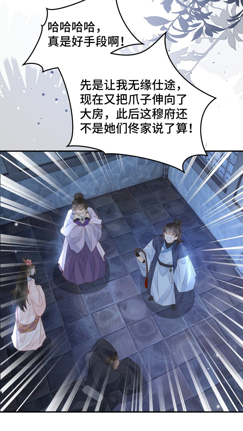 027 圣僧法亮-第34话