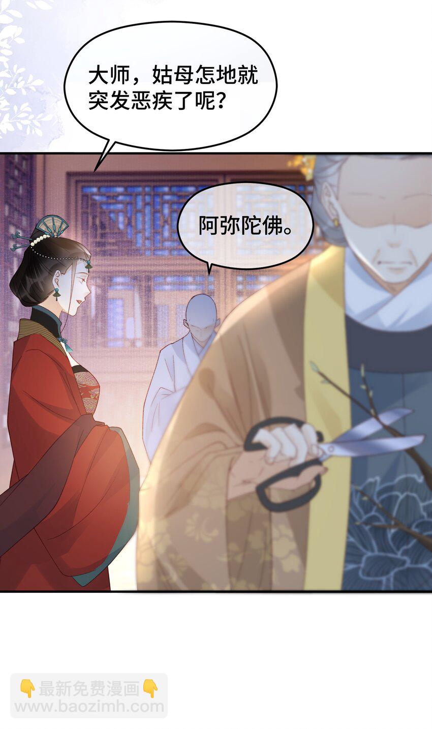 027 圣僧法亮-第34话