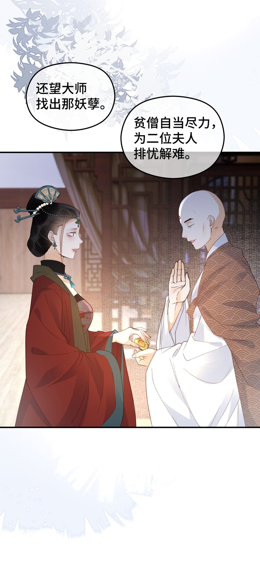 027 圣僧法亮-第34话