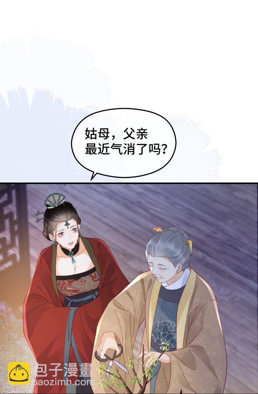 027 圣僧法亮-第34话