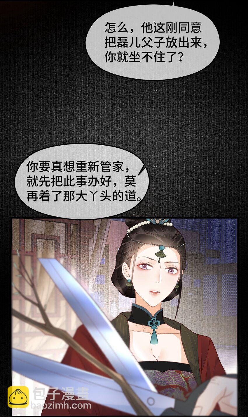 027 圣僧法亮-第34话