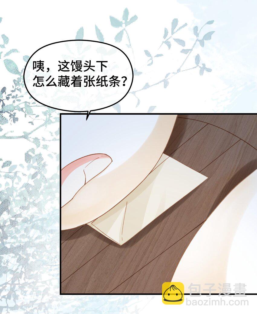 027 圣僧法亮-第34话