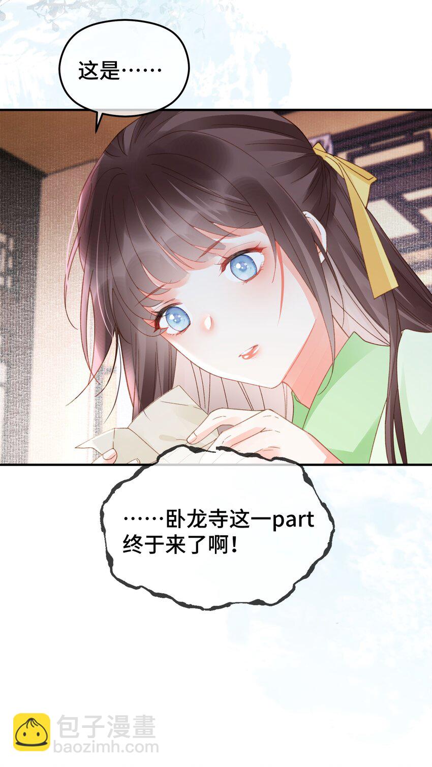 027 圣僧法亮-第34话