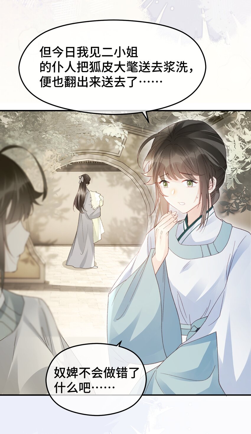 027 圣僧法亮-第34话