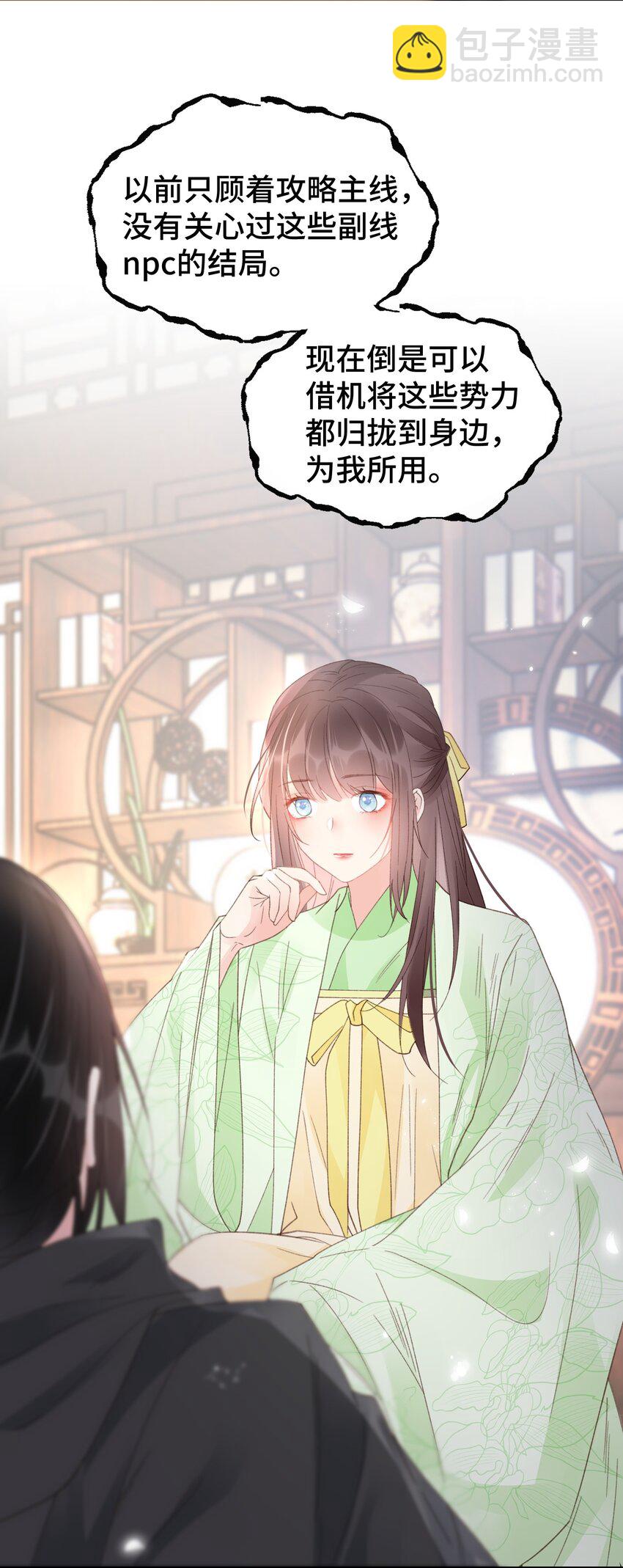 027 圣僧法亮-第34话