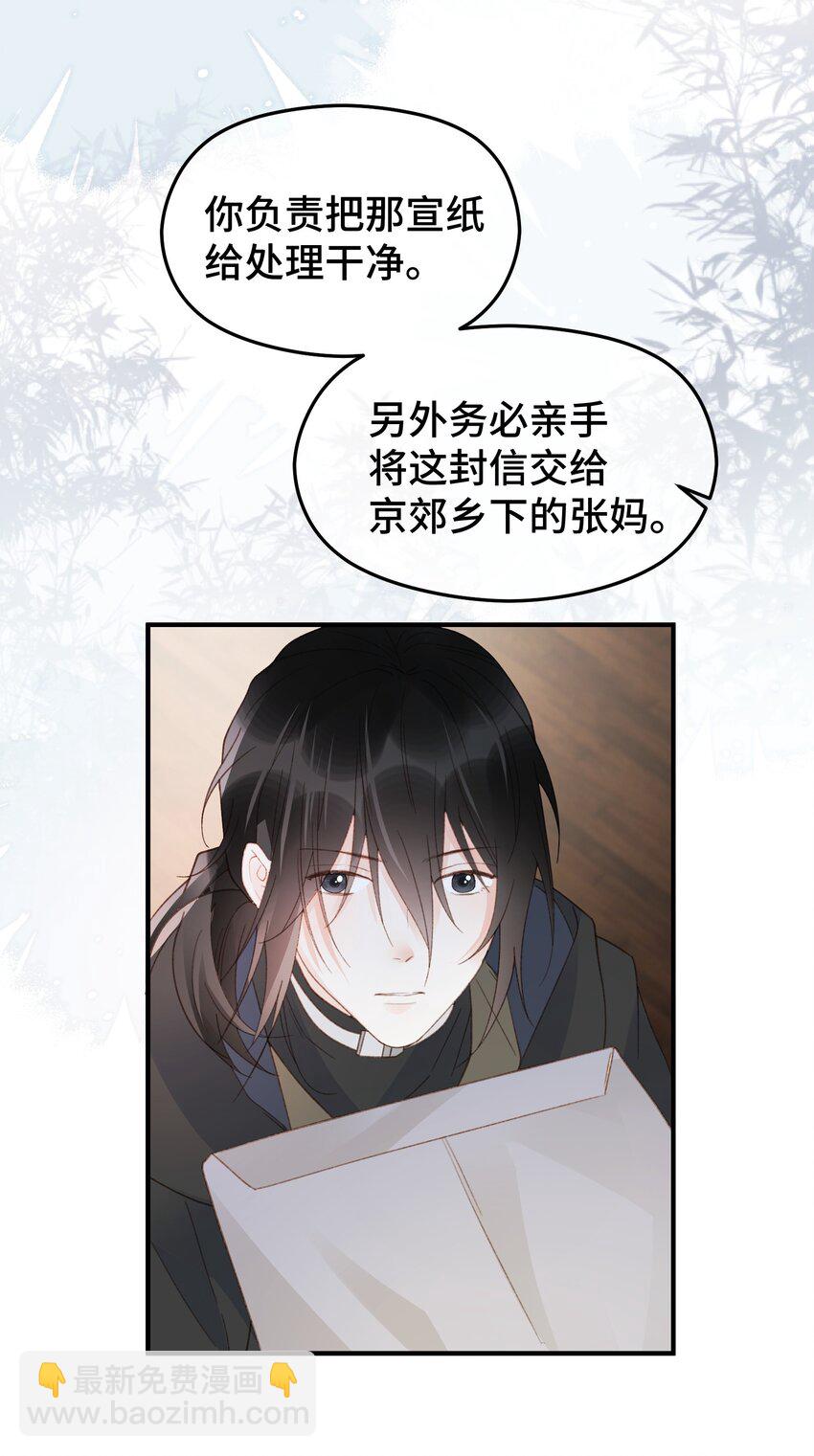 027 圣僧法亮-第34话