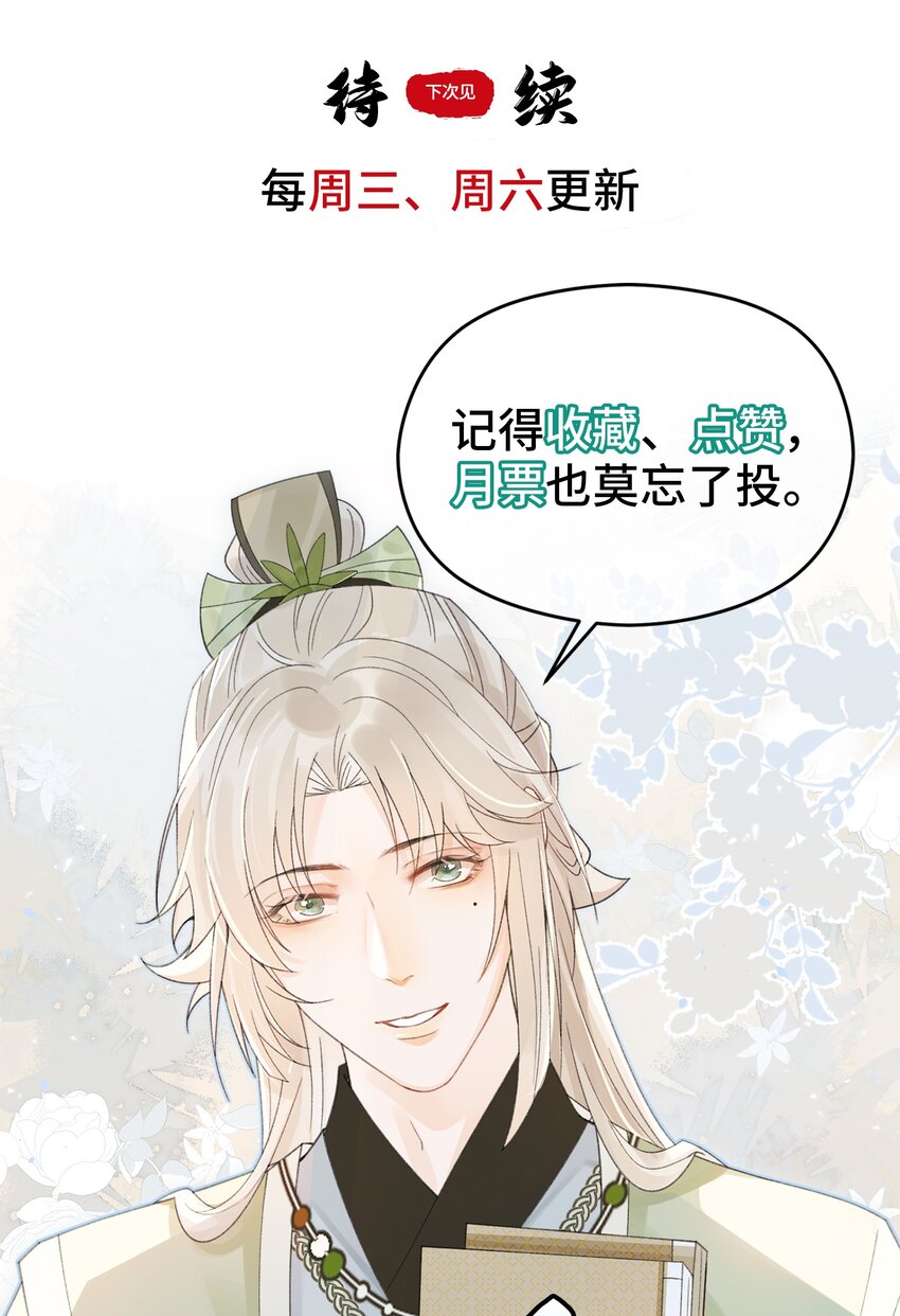 027 圣僧法亮-第34话